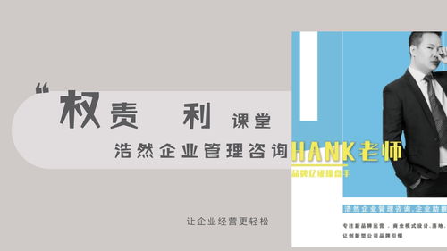 實(shí)體店現(xiàn)金回流新策略 浩然企業(yè)管理咨詢的營(yíng)銷策劃智慧