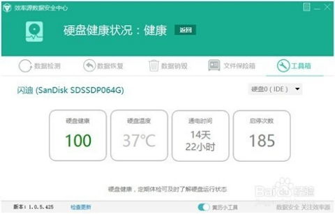 固態(tài)硬盤檢測(cè)與網(wǎng)絡(luò)信息安全軟件開發(fā)
