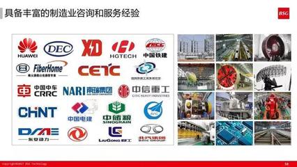 《如何打造精益體系下的智能工廠 60張超干貨PPT深度解析》——信息咨詢(xún)服務(wù)指引
