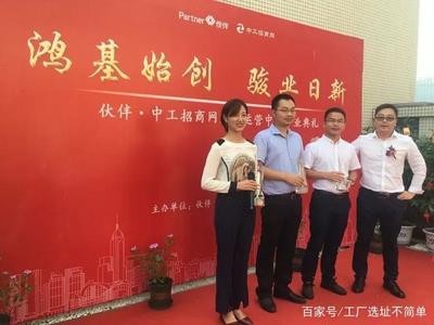 布局西南 攜手伙伴，中工招商網(wǎng)成都運(yùn)營(yíng)中心盛大開(kāi)業(yè)，開(kāi)啟區(qū)域信息咨詢(xún)服務(wù)新篇章